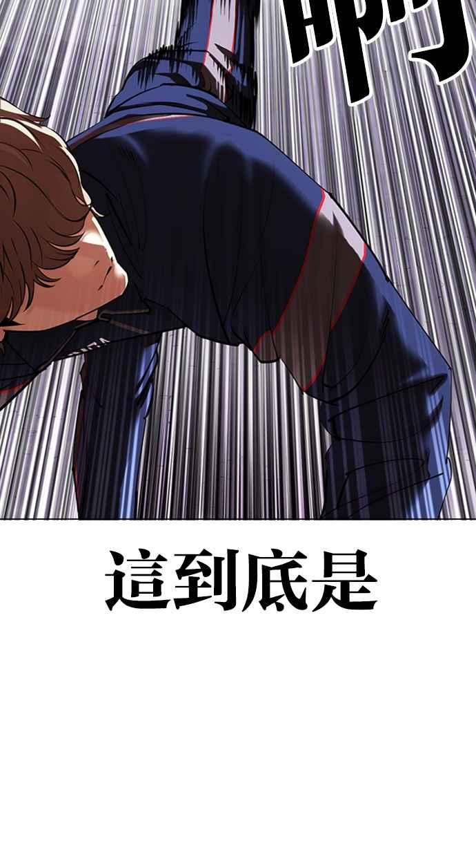 看脸时代 [第465话] 一姟会(第一家子公司)[17] 第30页