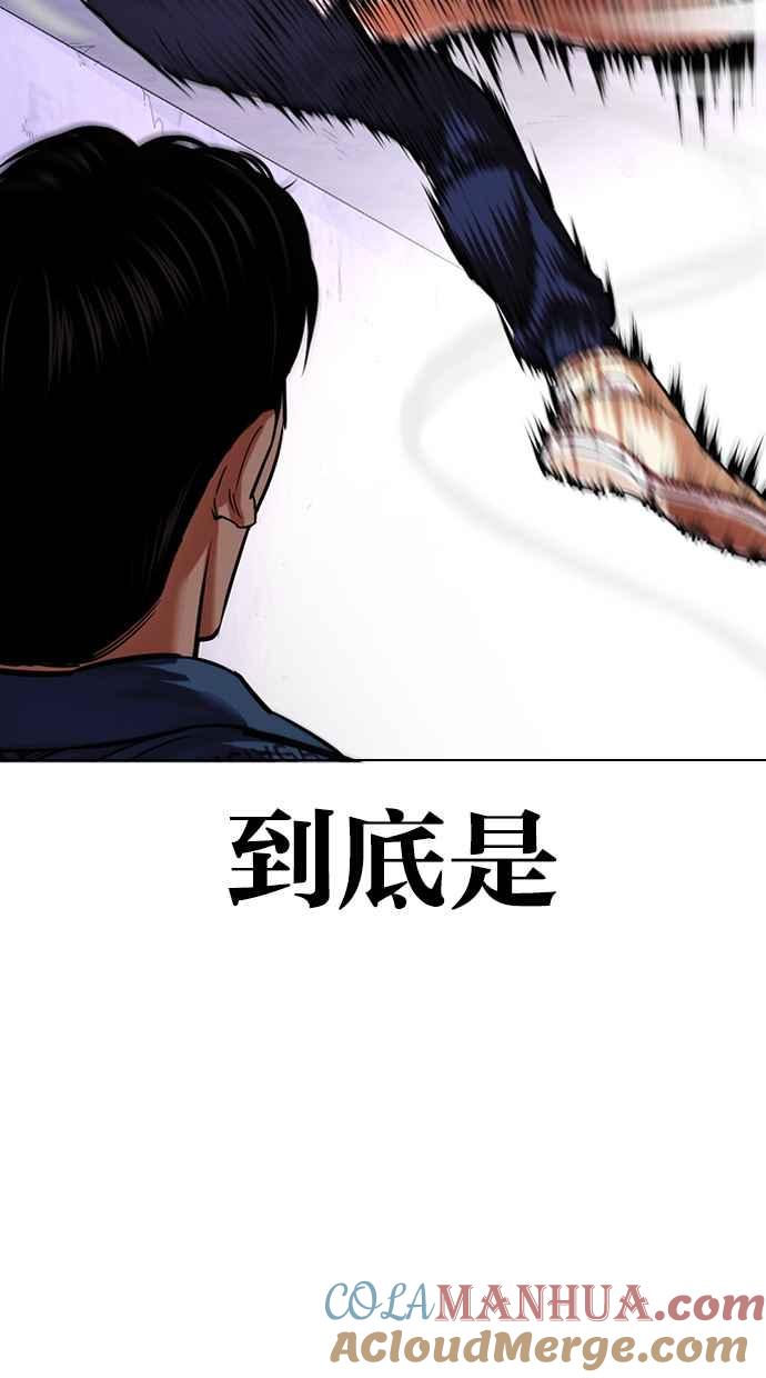 看脸时代 [第465话] 一姟会(第一家子公司)[17] 第33页