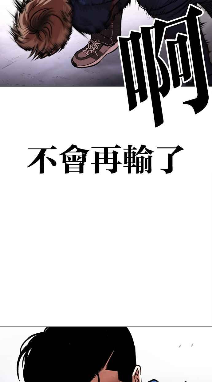 看脸时代 [第465话] 一姟会(第一家子公司)[17] 第60页