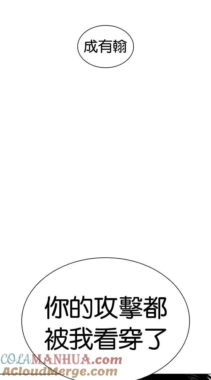 看脸时代 [第465话] 一姟会(第一家子公司)[17] 第37页