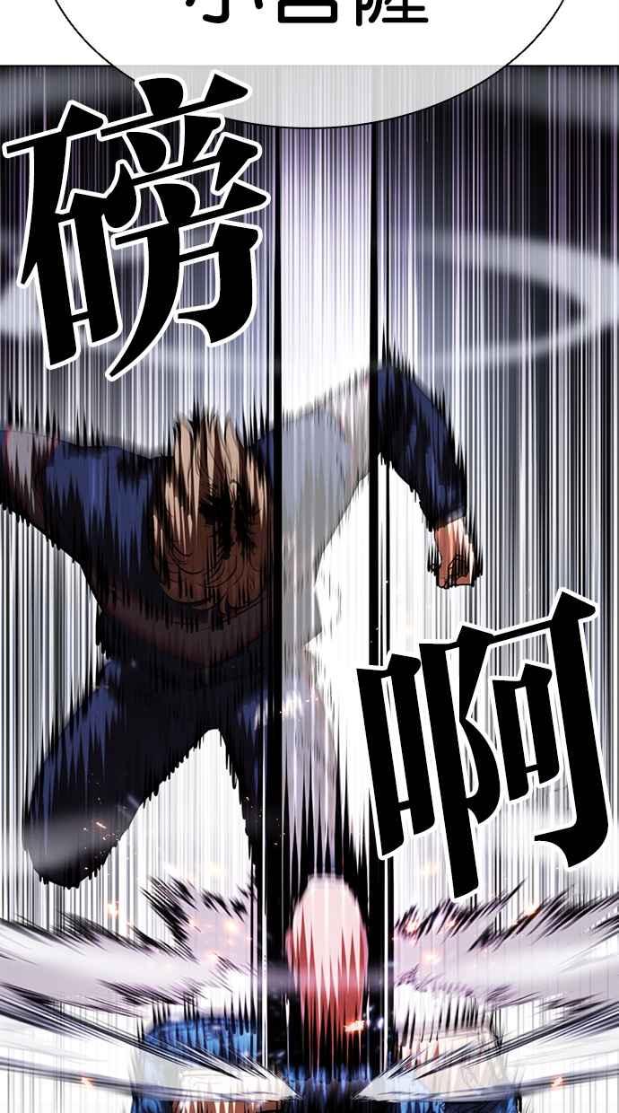看脸时代 [第465话] 一姟会(第一家子公司)[17] 第24页