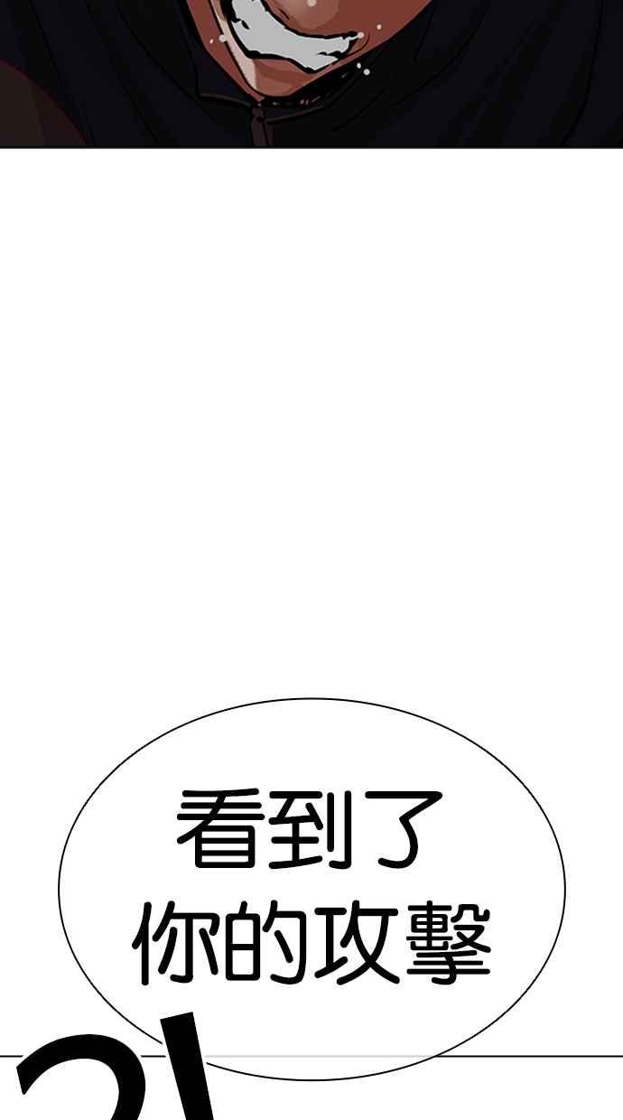 看脸时代 [第465话] 一姟会(第一家子公司)[17] 第42页