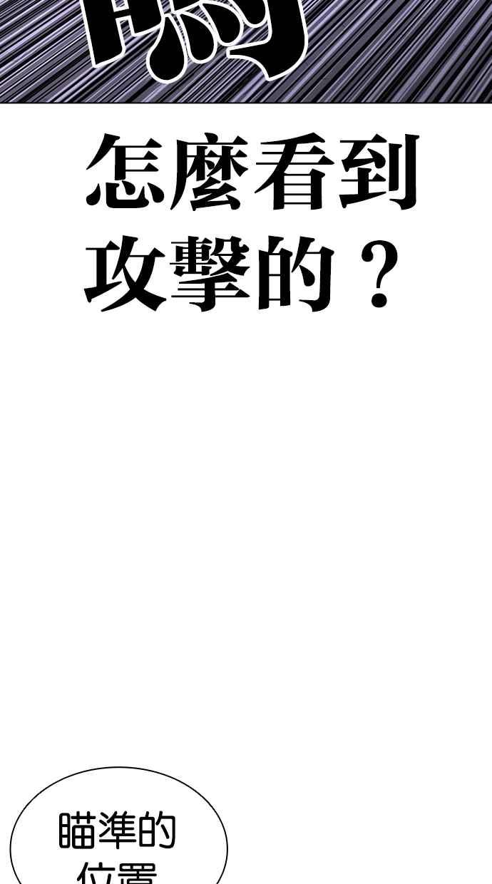 看脸时代 [第465话] 一姟会(第一家子公司)[17] 第35页