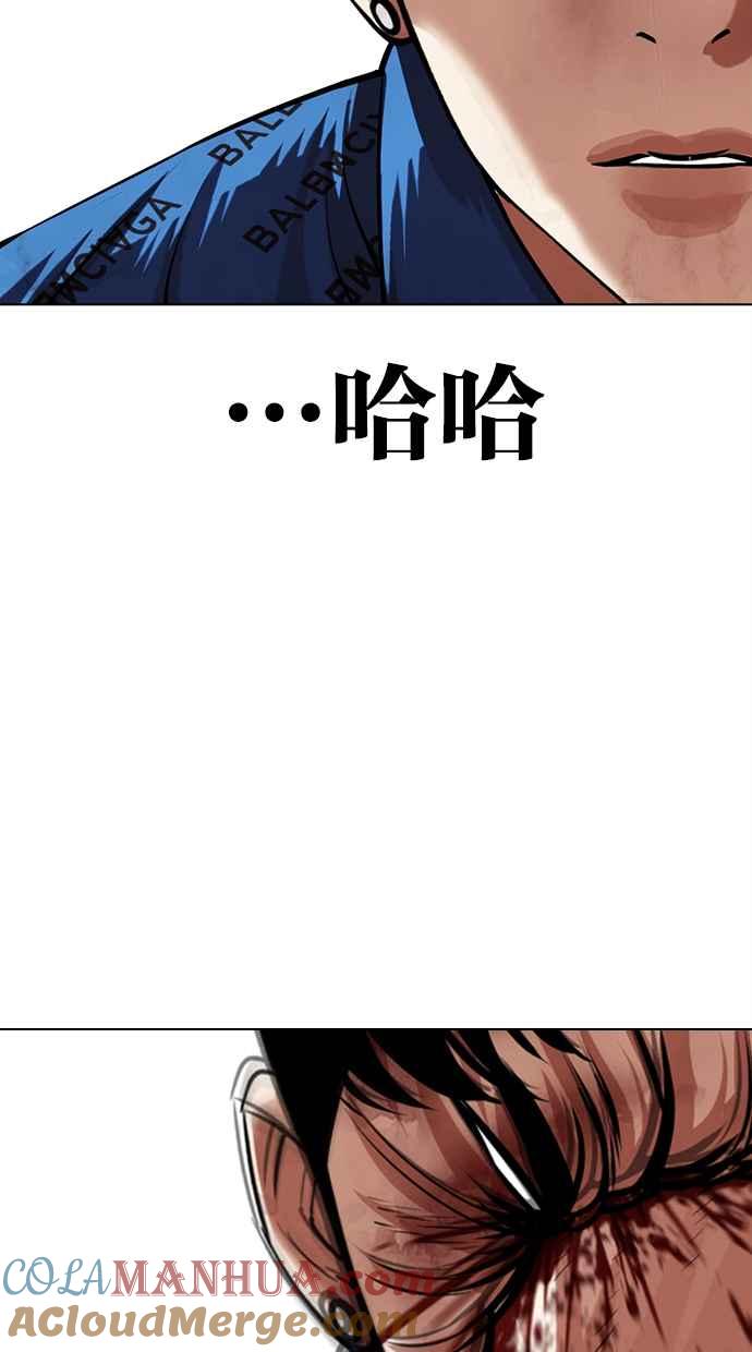 看脸时代 [第465话] 一姟会(第一家子公司)[17] 第105页
