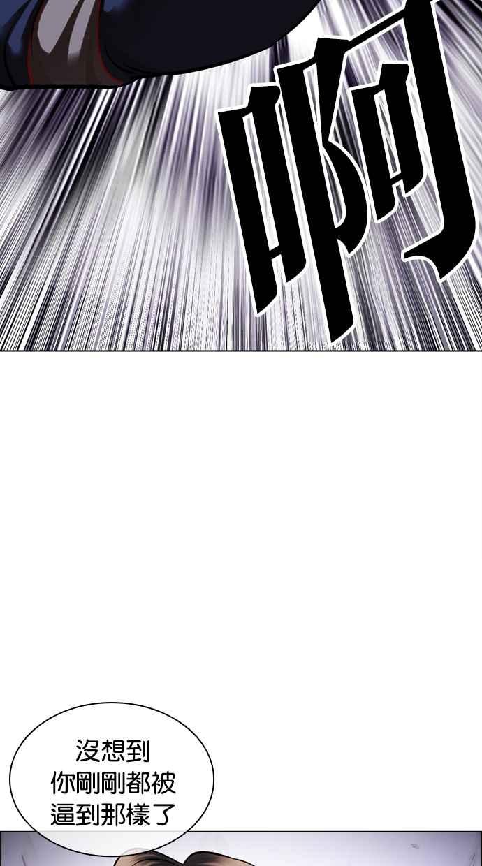 看脸时代 [第465话] 一姟会(第一家子公司)[17] 第122页