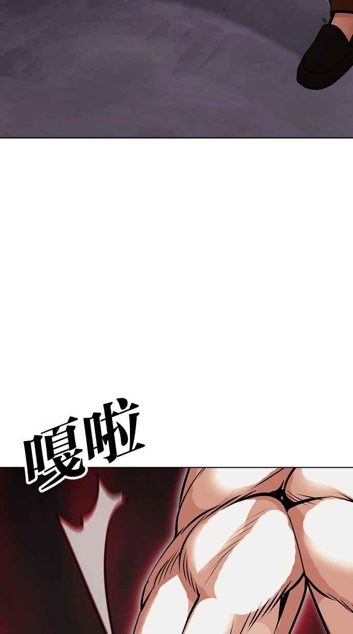 看脸时代 [第465话] 一姟会(第一家子公司)[17] 第98页
