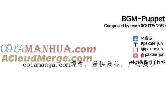 看脸时代 [第465话] 一姟会(第一家子公司)[17] 第177页