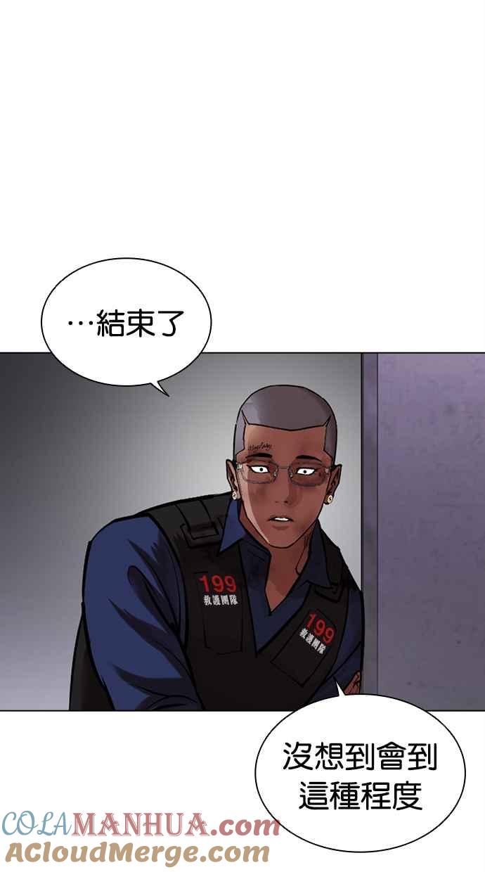 看脸时代 [第465话] 一姟会(第一家子公司)[17] 第117页