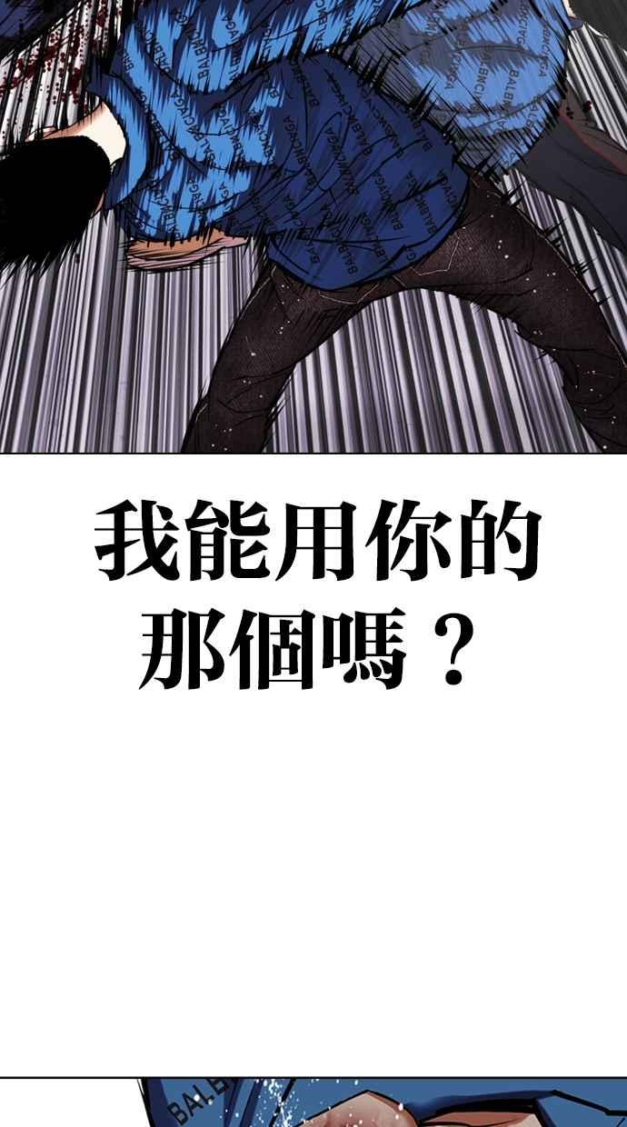 看脸时代 [第465话] 一姟会(第一家子公司)[17] 第134页