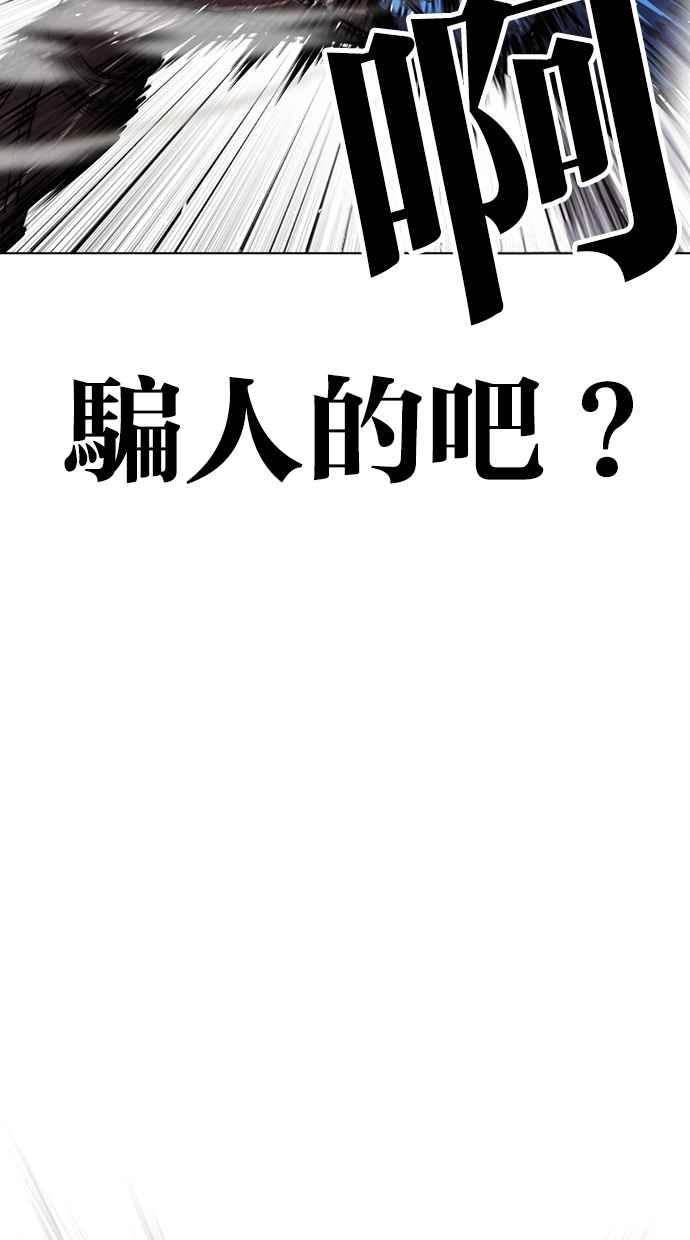看脸时代 [第465话] 一姟会(第一家子公司)[17] 第28页