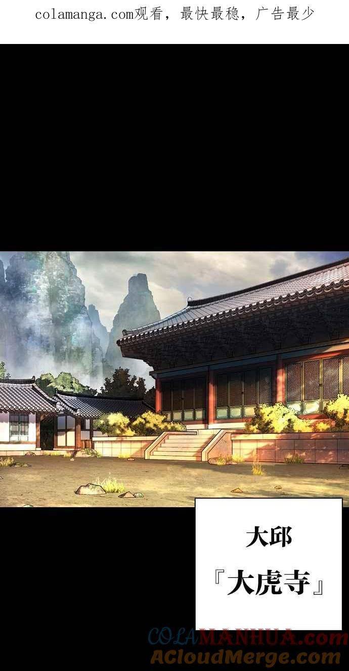 看脸时代 [第465话] 一姟会(第一家子公司)[17] 第1页