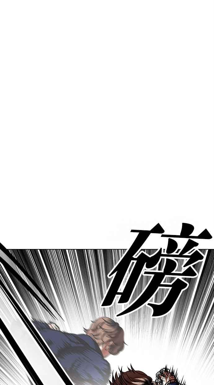 看脸时代 [第465话] 一姟会(第一家子公司)[17] 第110页