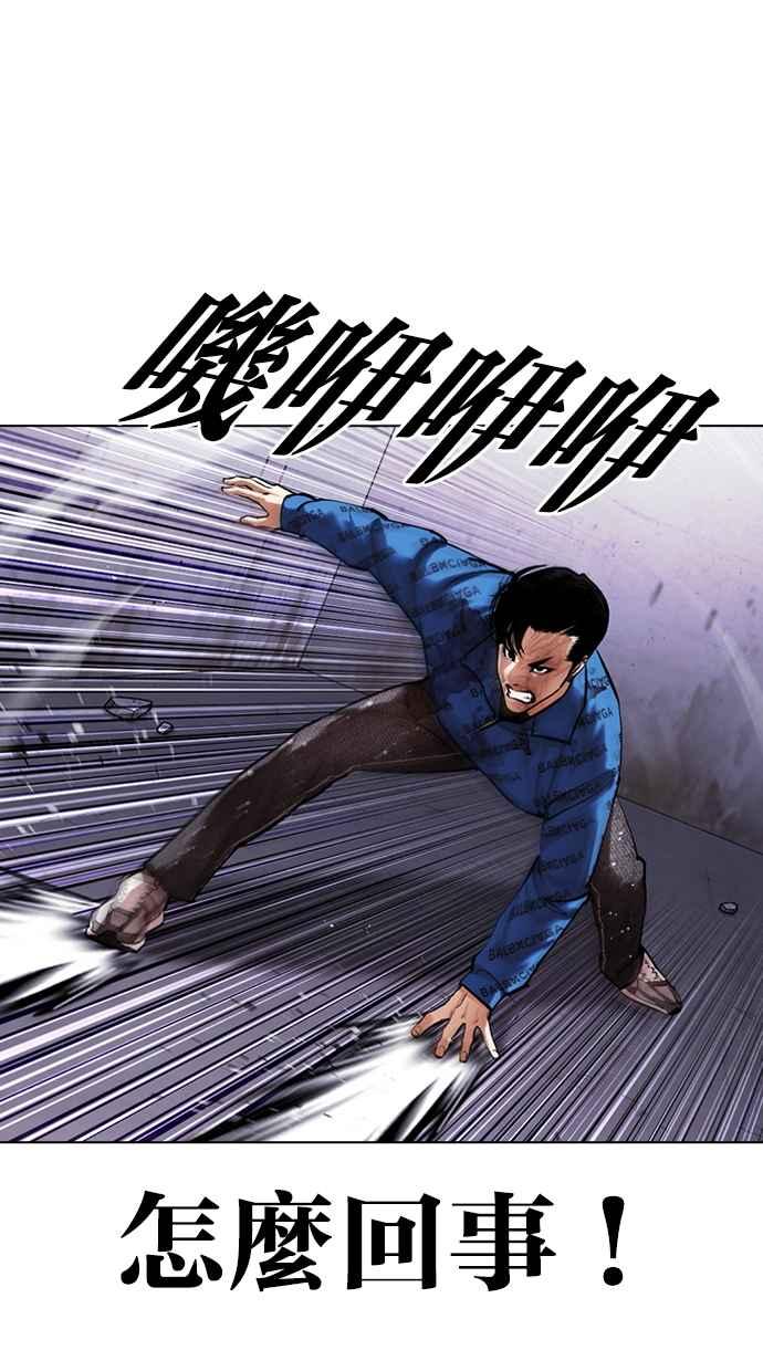 看脸时代 [第465话] 一姟会(第一家子公司)[17] 第31页