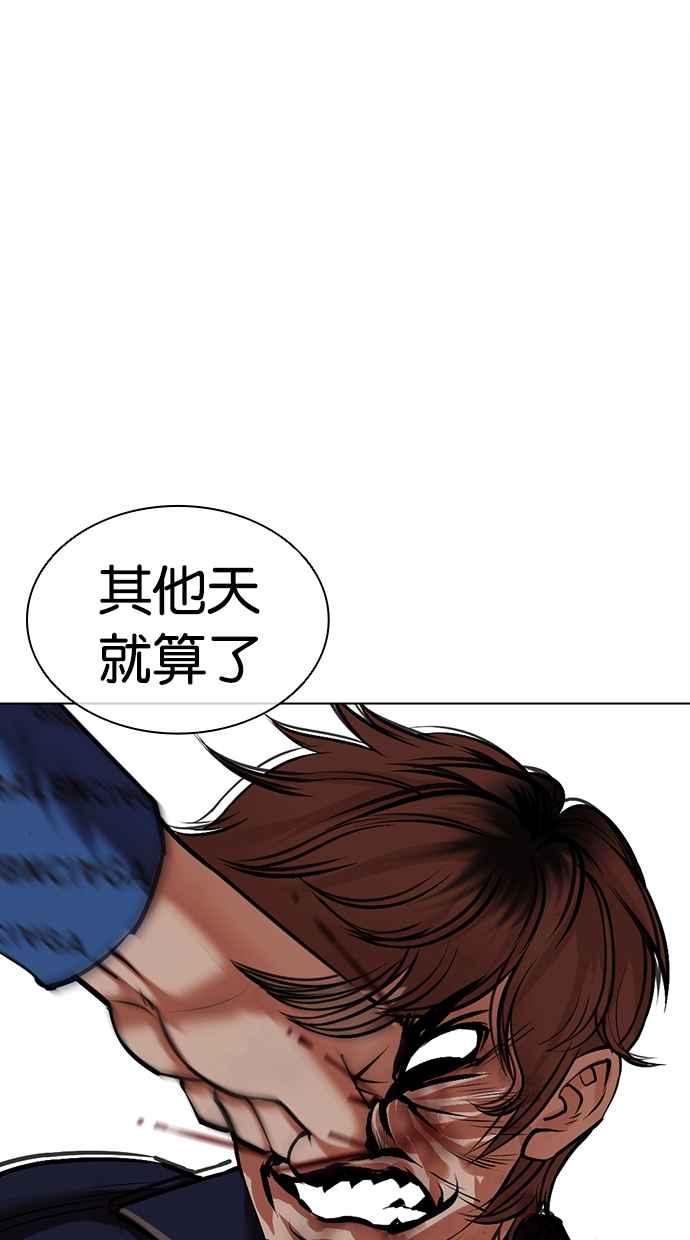 看脸时代 [第465话] 一姟会(第一家子公司)[17] 第68页