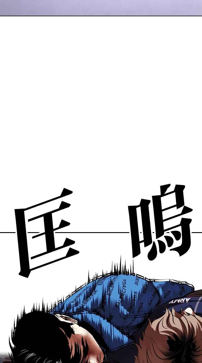 看脸时代 [第465话] 一姟会(第一家子公司)[17] 第158页
