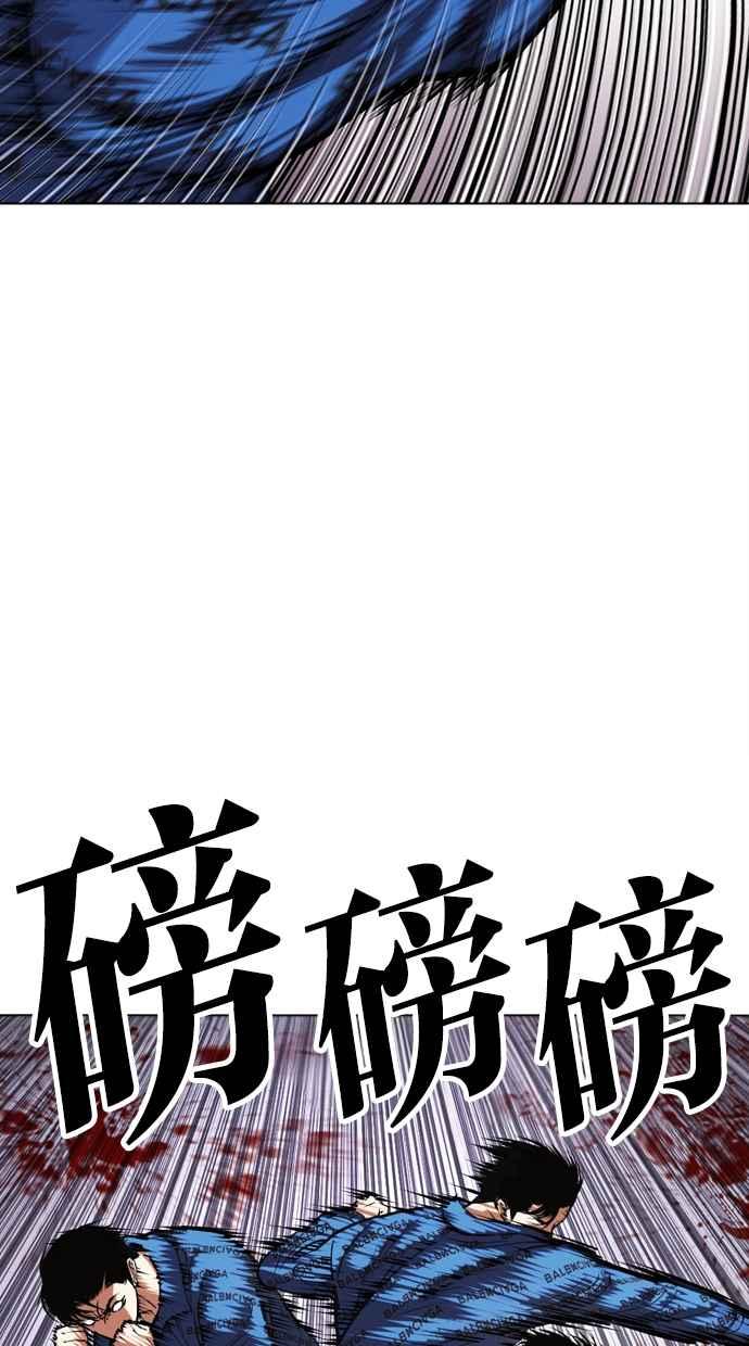 看脸时代 [第465话] 一姟会(第一家子公司)[17] 第66页