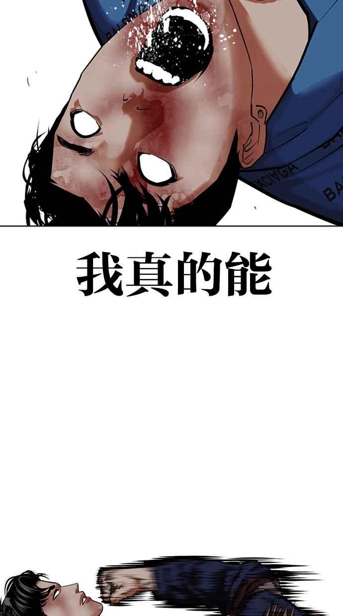 看脸时代 [第465话] 一姟会(第一家子公司)[17] 第135页