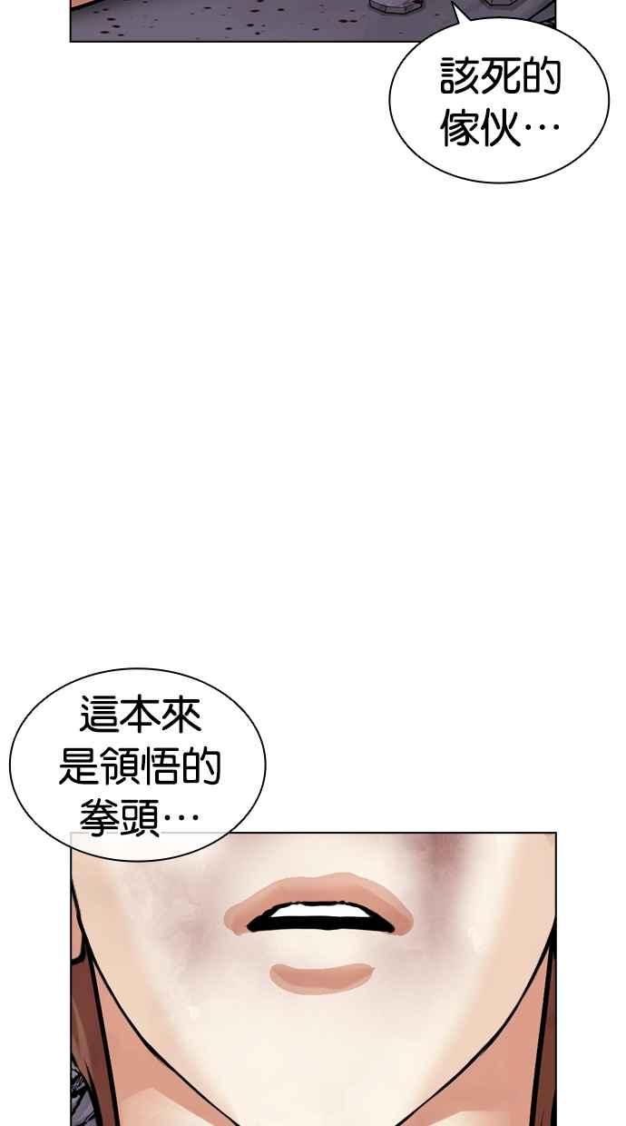 看脸时代 [第465话] 一姟会(第一家子公司)[17] 第160页