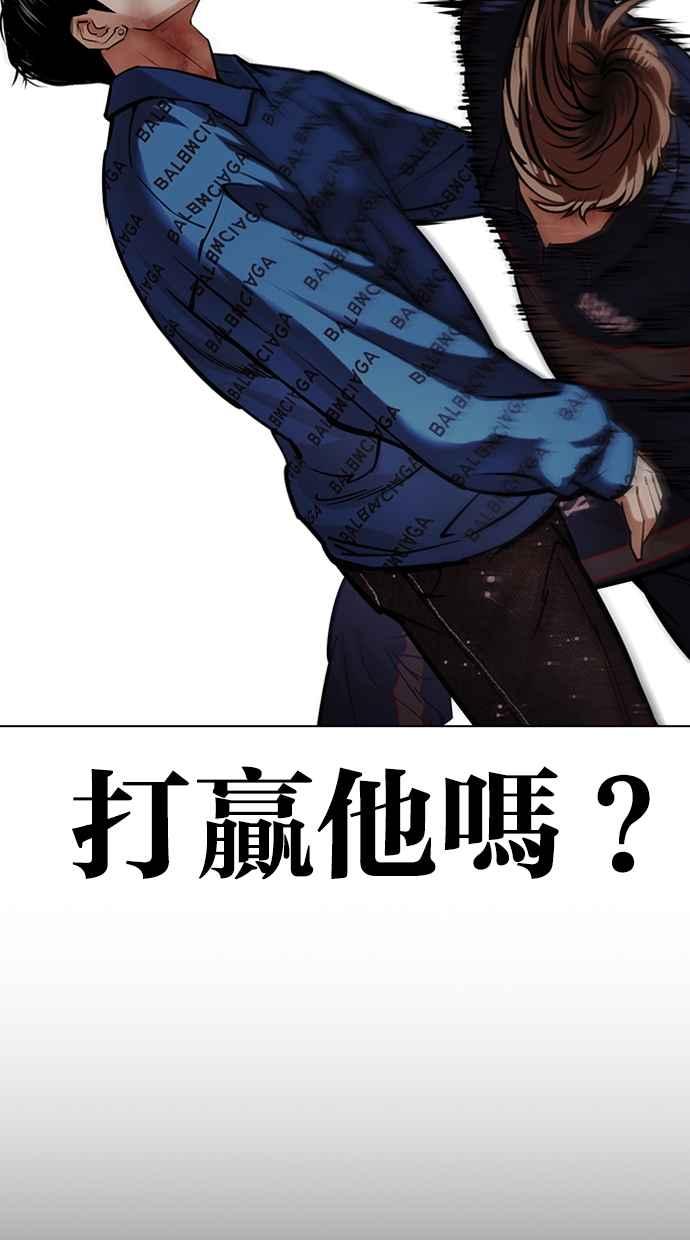 看脸时代 [第465话] 一姟会(第一家子公司)[17] 第136页