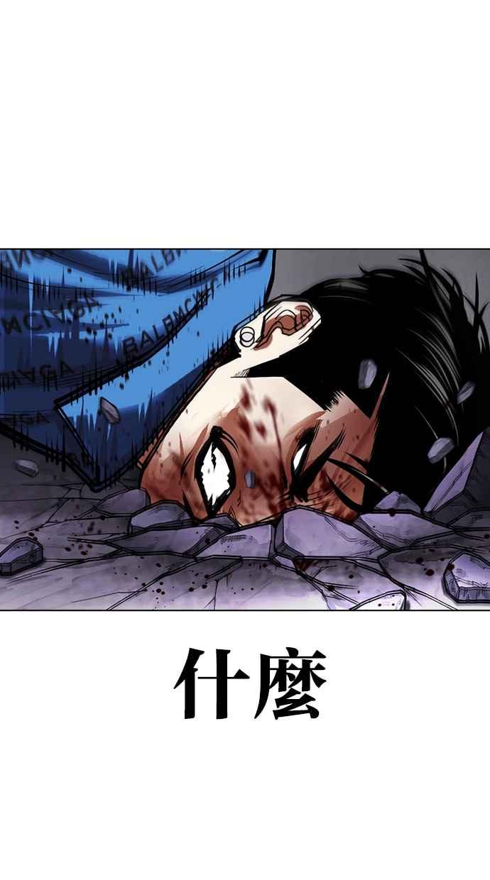 看脸时代 [第465话] 一姟会(第一家子公司)[17] 第90页