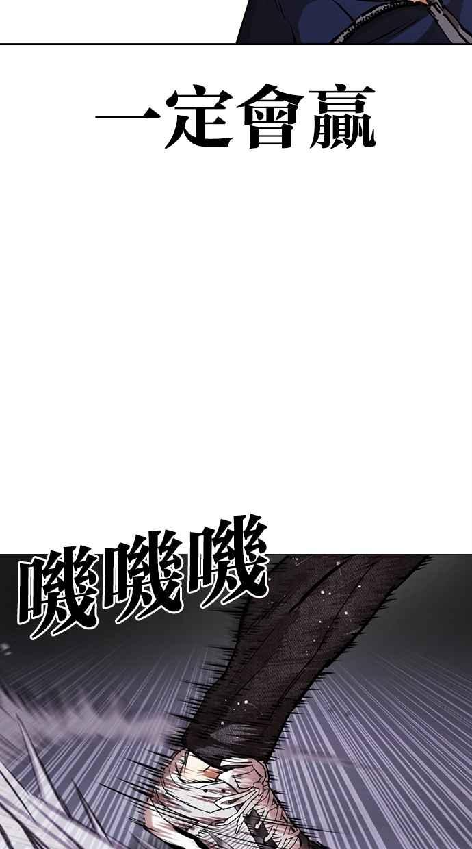 看脸时代 [第465话] 一姟会(第一家子公司)[17] 第64页