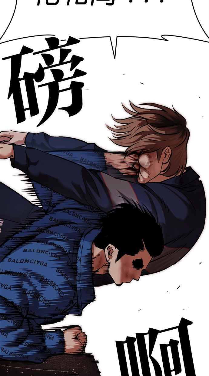 看脸时代 [第465话] 一姟会(第一家子公司)[17] 第70页