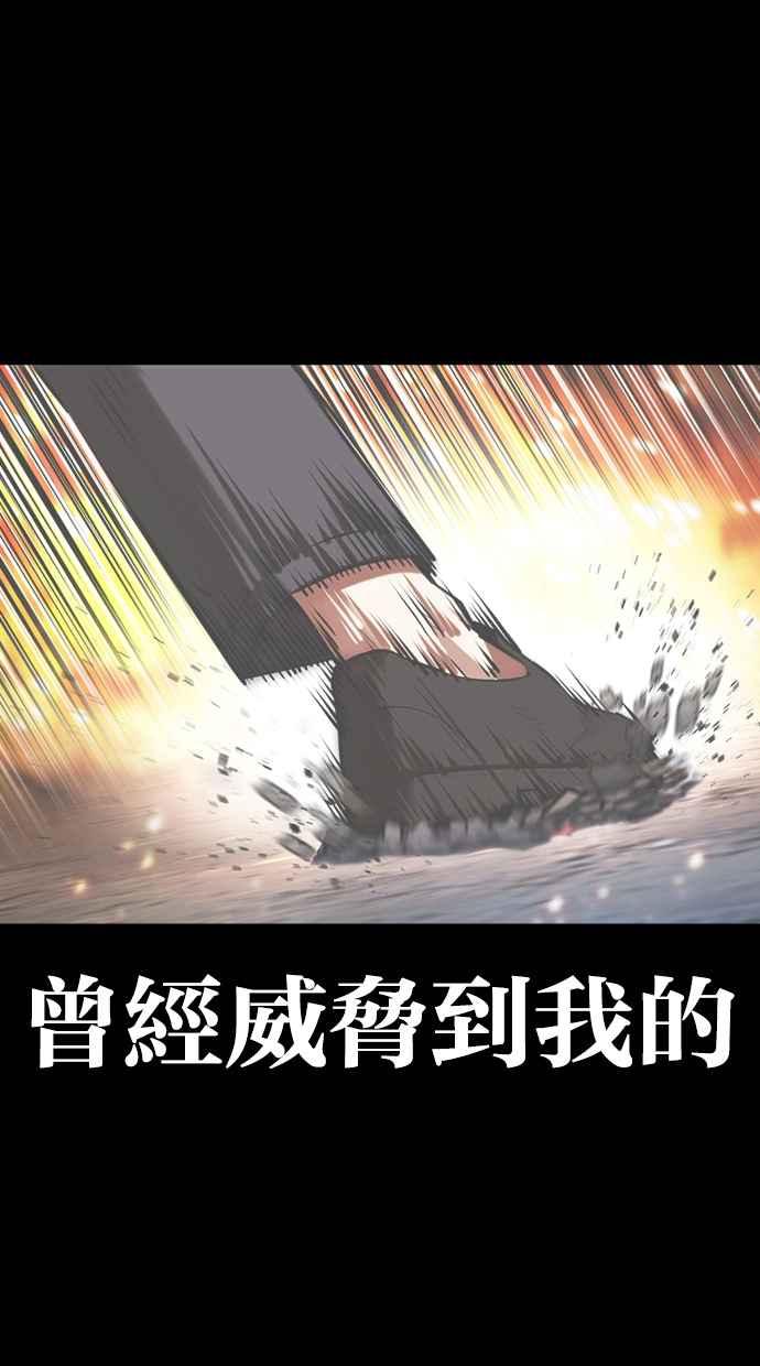 看脸时代 [第465话] 一姟会(第一家子公司)[17] 第148页