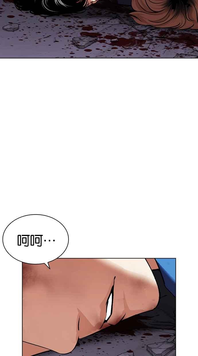 看脸时代 [第465话] 一姟会(第一家子公司)[17] 第159页