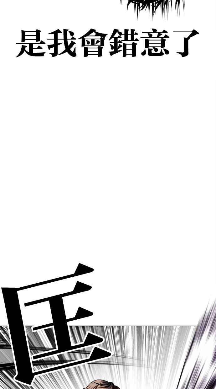 看脸时代 [第465话] 一姟会(第一家子公司)[17] 第108页
