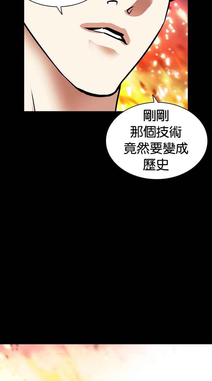 看脸时代 [第465话] 一姟会(第一家子公司)[17] 第146页