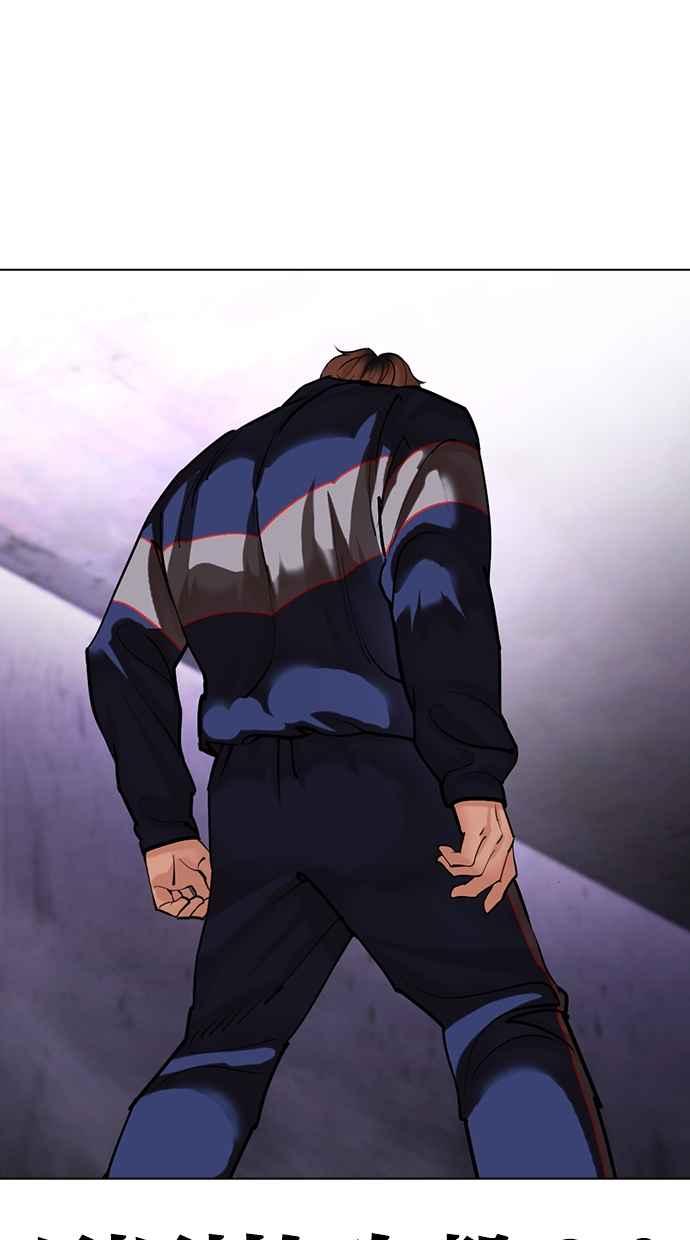 看脸时代 [第465话] 一姟会(第一家子公司)[17] 第91页