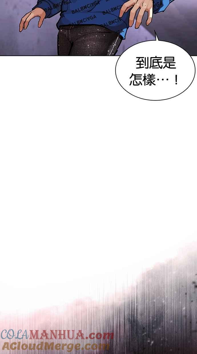 看脸时代 [第465话] 一姟会(第一家子公司)[17] 第101页