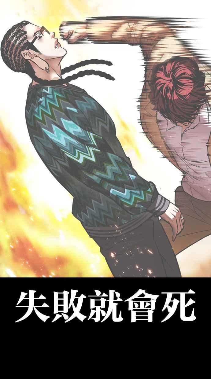 看脸时代 [第465话] 一姟会(第一家子公司)[17] 第147页