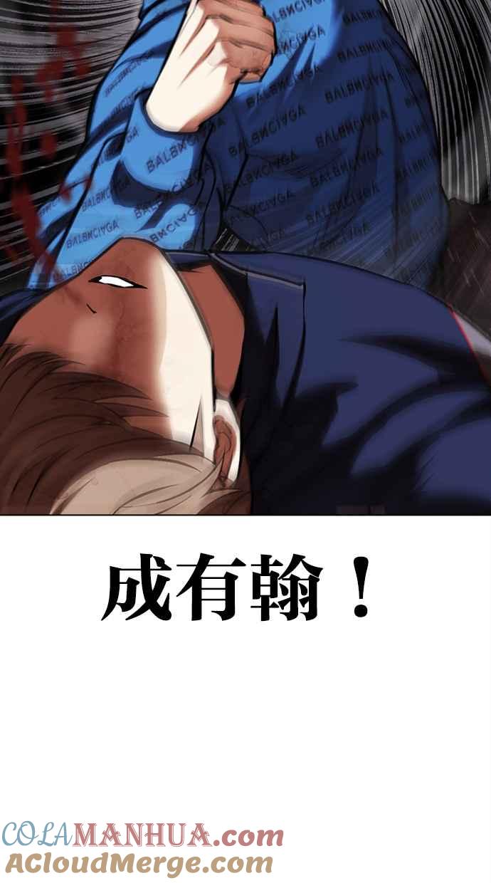 看脸时代 [第465话] 一姟会(第一家子公司)[17] 第73页
