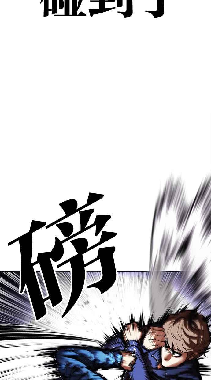 看脸时代 [第465话] 一姟会(第一家子公司)[17] 第44页