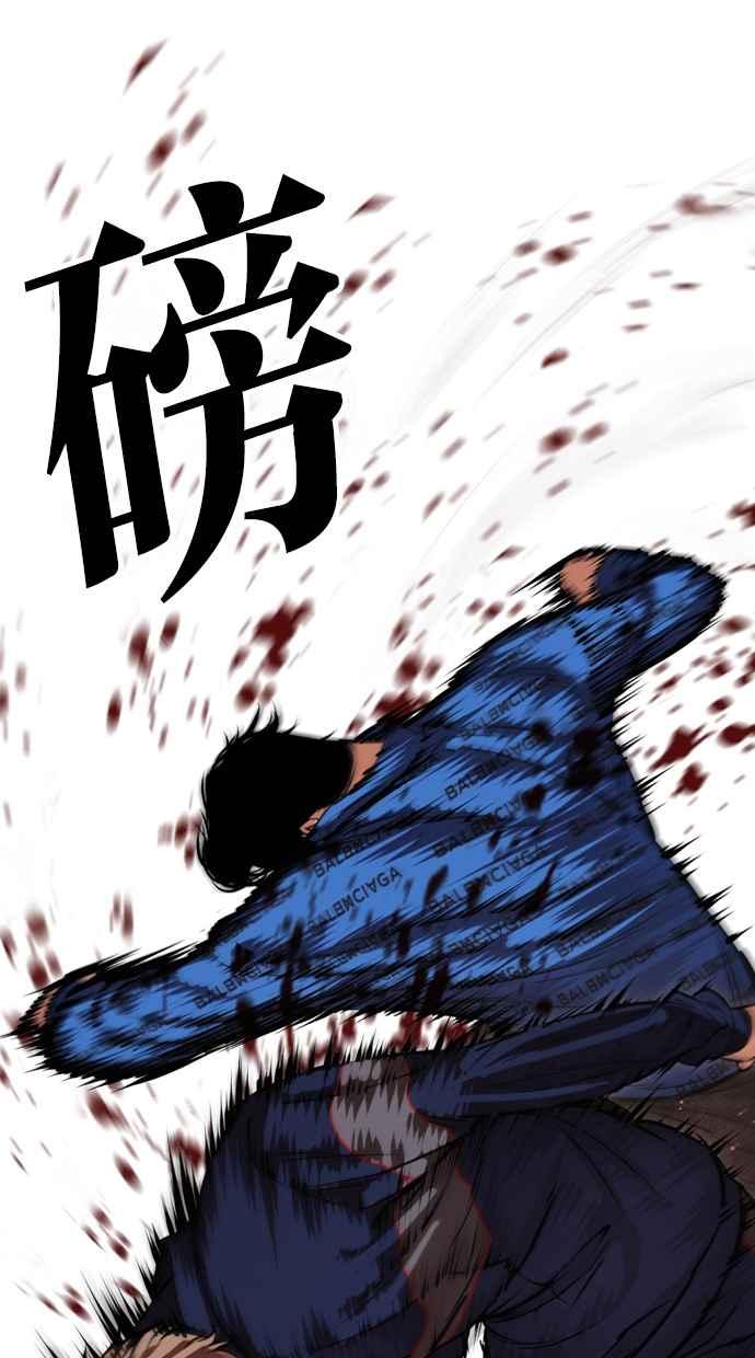 看脸时代 [第465话] 一姟会(第一家子公司)[17] 第59页