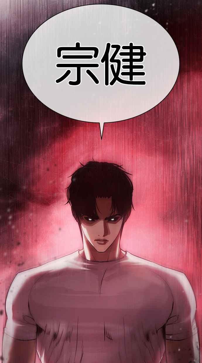 看脸时代 [第465话] 一姟会(第一家子公司)[17] 第102页