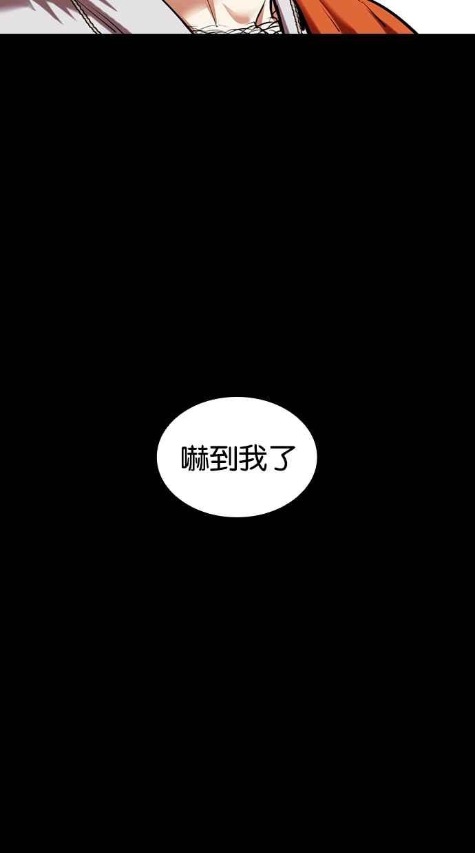 看脸时代 [第465话] 一姟会(第一家子公司)[17] 第139页