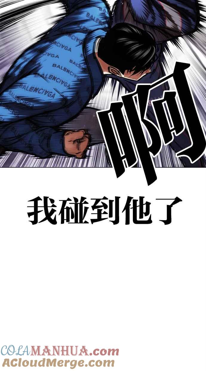 看脸时代 [第465话] 一姟会(第一家子公司)[17] 第45页