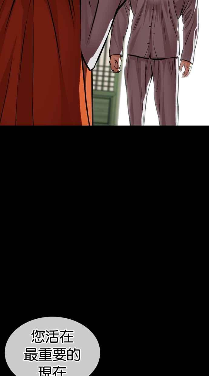 看脸时代 [第465话] 一姟会(第一家子公司)[17] 第19页