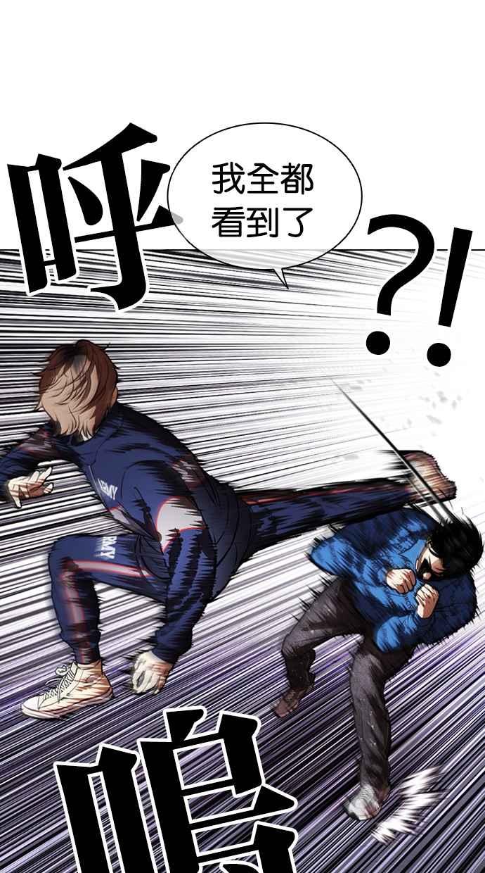 看脸时代 [第465话] 一姟会(第一家子公司)[17] 第34页