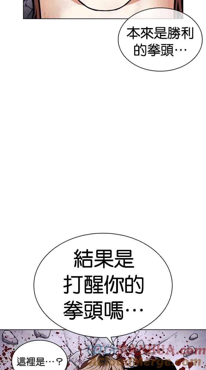 看脸时代 [第465话] 一姟会(第一家子公司)[17] 第161页