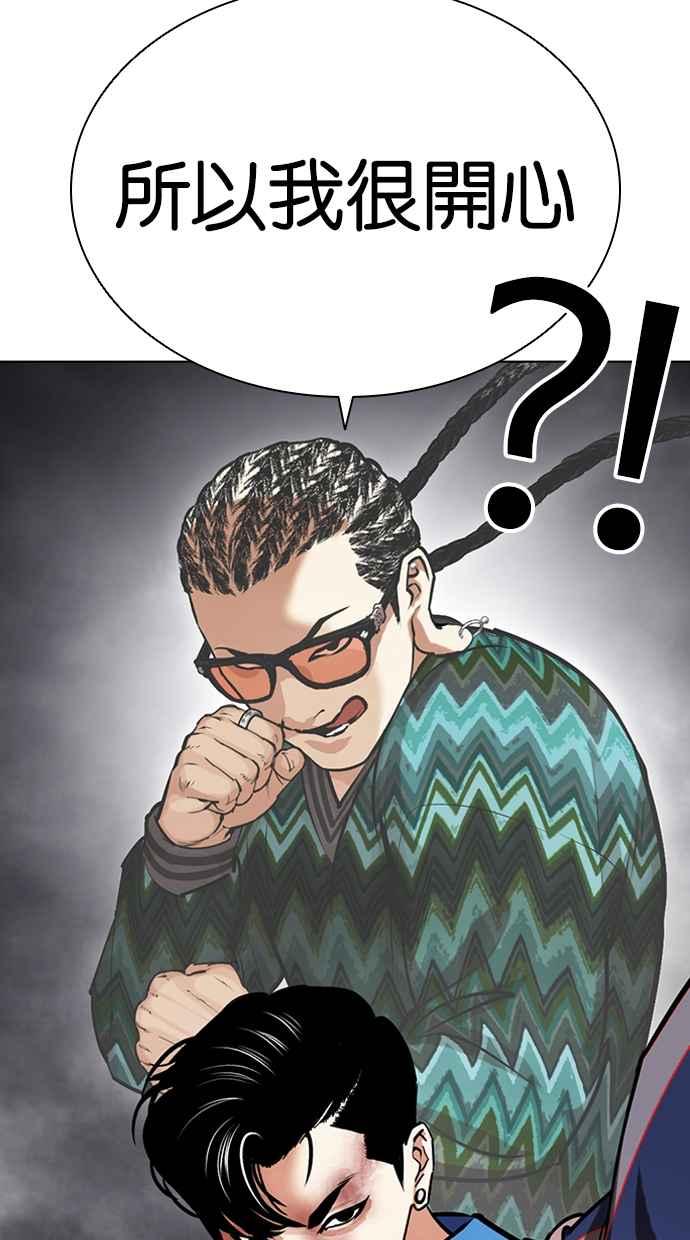 看脸时代 [第465话] 一姟会(第一家子公司)[17] 第124页