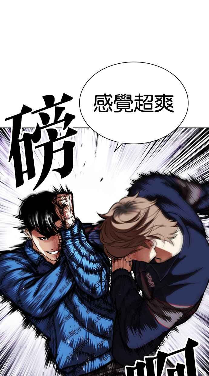 看脸时代 [第465话] 一姟会(第一家子公司)[17] 第128页