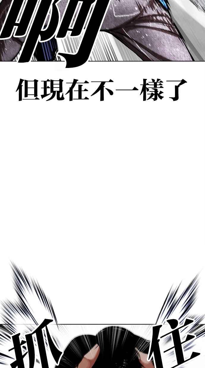 看脸时代 [第465话] 一姟会(第一家子公司)[17] 第50页