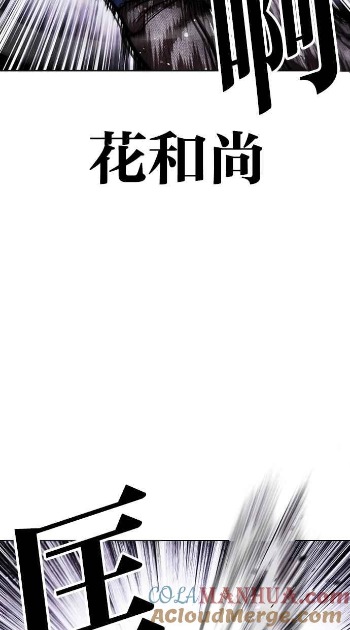 看脸时代 [第465话] 一姟会(第一家子公司)[17] 第129页