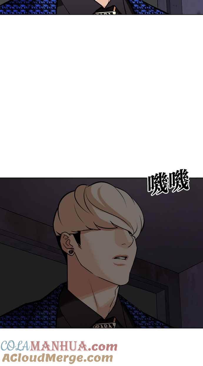 看脸时代 [第465话] 一姟会(第一家子公司)[17] 第173页