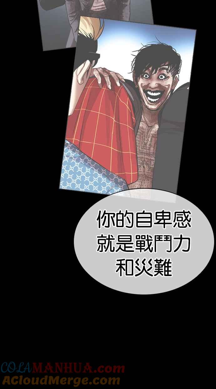 看脸时代 [第466话] 一姟会(第一家子公司)[18] 第105页