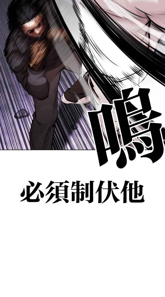 看脸时代 [第466话] 一姟会(第一家子公司)[18] 第50页