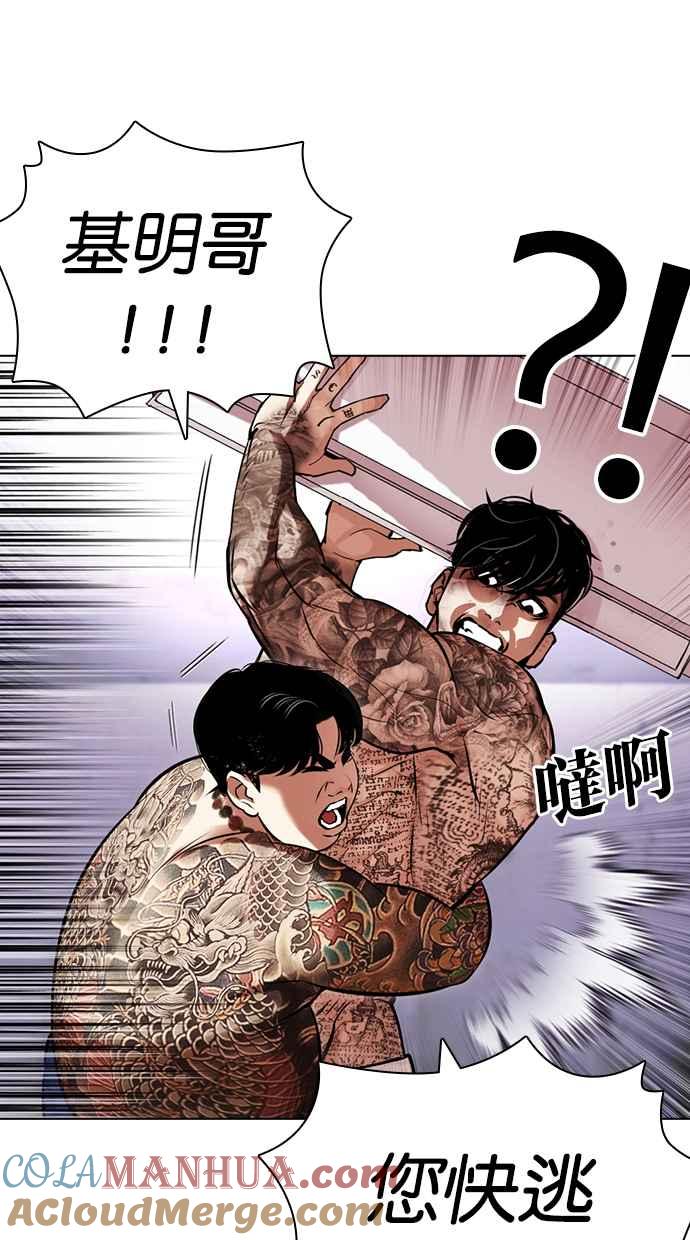 看脸时代 [第466话] 一姟会(第一家子公司)[18] 第121页